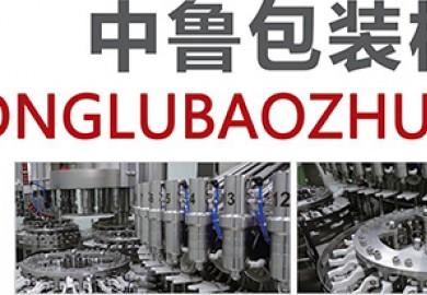 灌裝機生產廠家