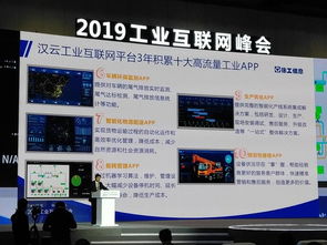 徐工CIO張啟亮 回歸本質，工業互聯網才能健康良性發展——2019工業互聯網峰會觀點聚焦