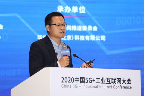 2020中國5G+工業(yè)互聯(lián)網(wǎng)大會 產(chǎn)融合作驅動工業(yè)互聯(lián)網(wǎng)數(shù)據(jù)服務生態(tài)繁榮
