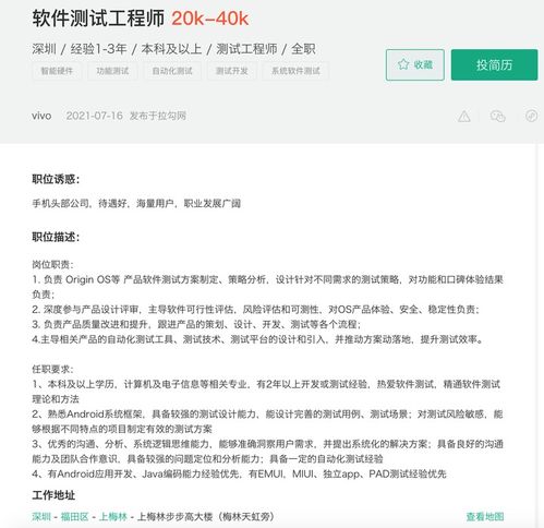 深圳工業(yè)互聯(lián)網(wǎng)數(shù)據(jù)服務領域 測試人員值得關注的優(yōu)質企業(yè)盤點