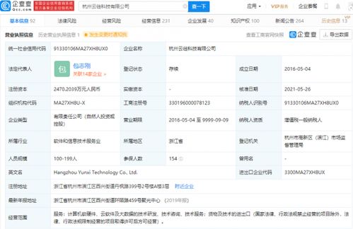 騰訊戰(zhàn)略投資云徙科技，共拓企業(yè)級互聯(lián)網(wǎng)與工業(yè)數(shù)據(jù)服務新藍海